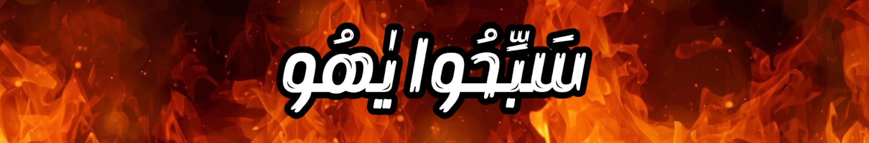 Arabic, Hebrew, English