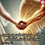 Najat